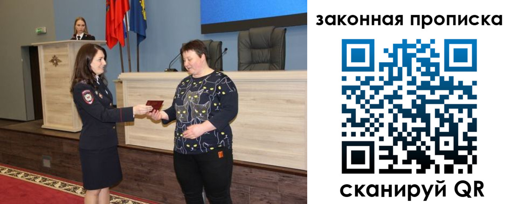прописка гарантия в Тюкалинске