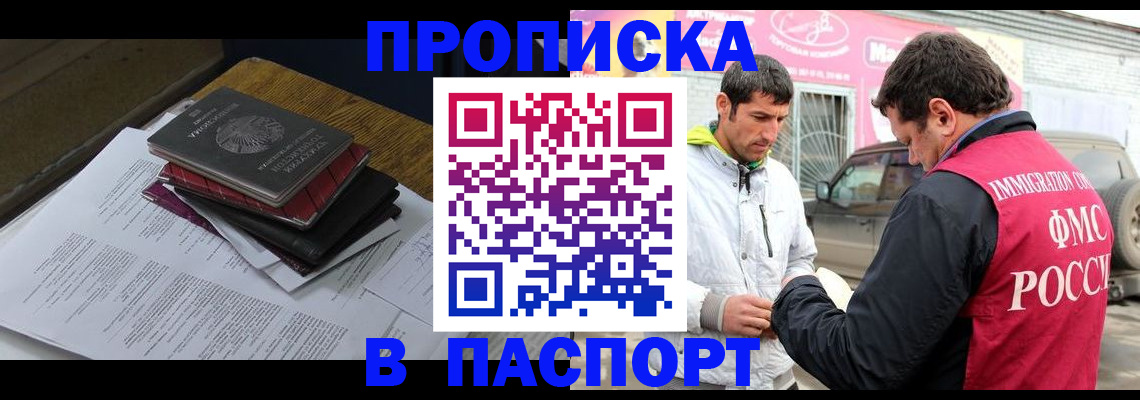 где прописаться в Тюкалинске