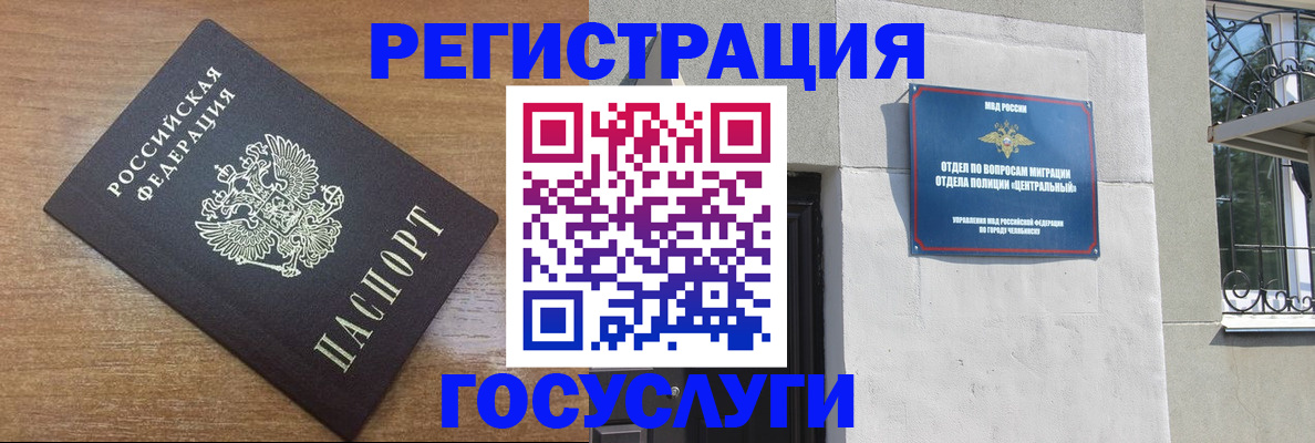 временная регистрация адрес в Тюкалинске