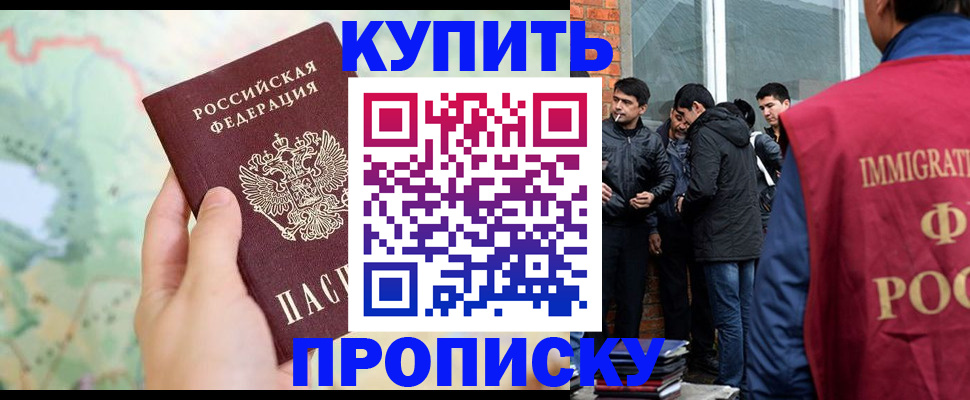 прописка законно в Тюкалинске