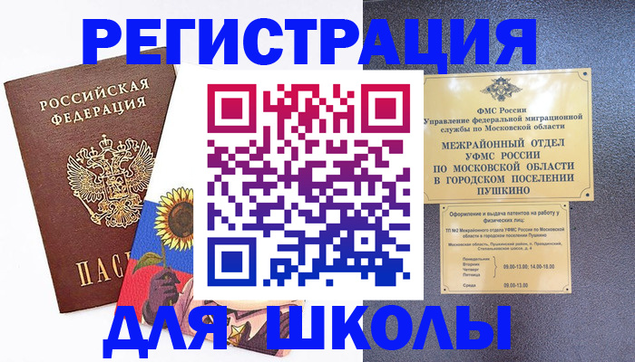 прописка регистрация в Тюкалинске