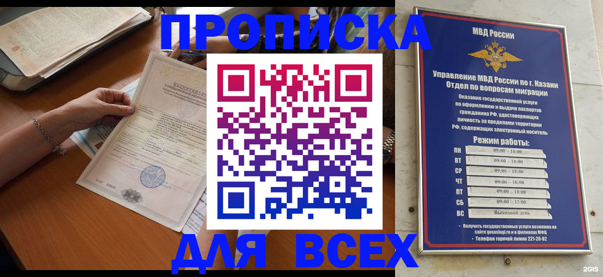 прописка для школы в Тюкалинске
