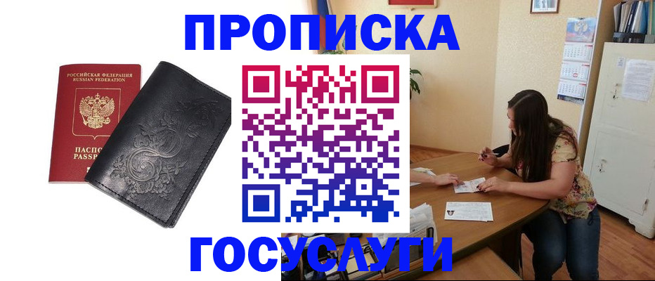временная регистрация недорого в Тюкалинске