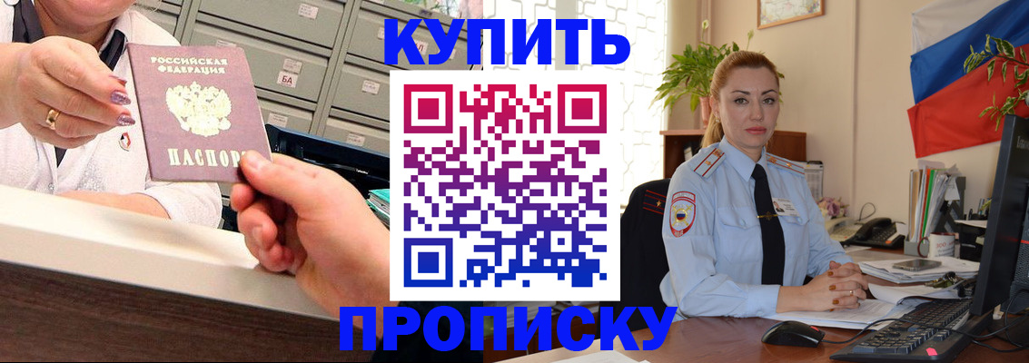 прописка в Тюкалинске