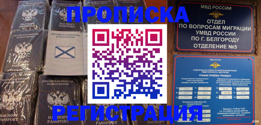 прописка гарантия в Тюкалинске