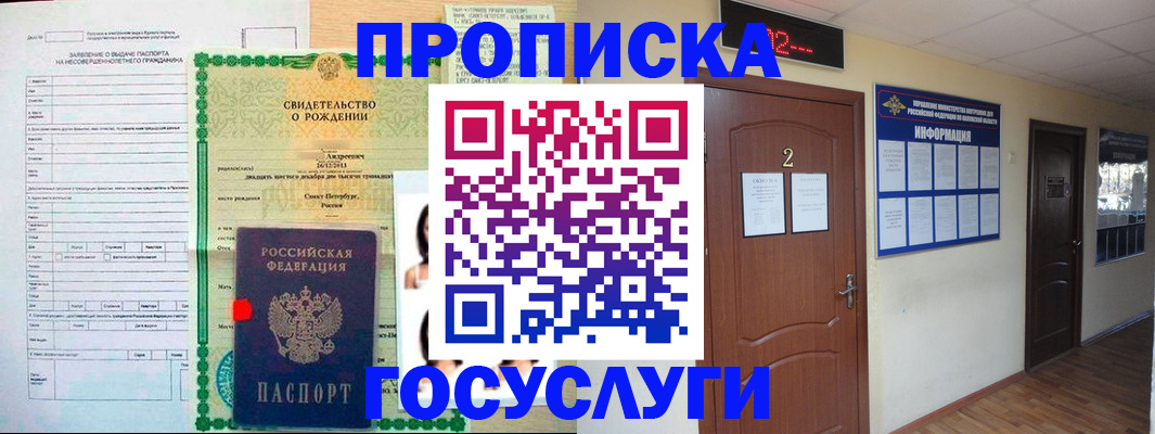 прописка законно в Тюкалинске